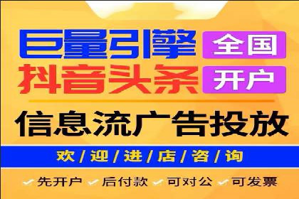 信息流推广开户案例：教你如何精准定位目标用户